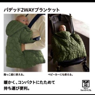 UNIQLO - 【maki様専用】ユニクロ 抱っこひも ケープ グレー 星柄の
