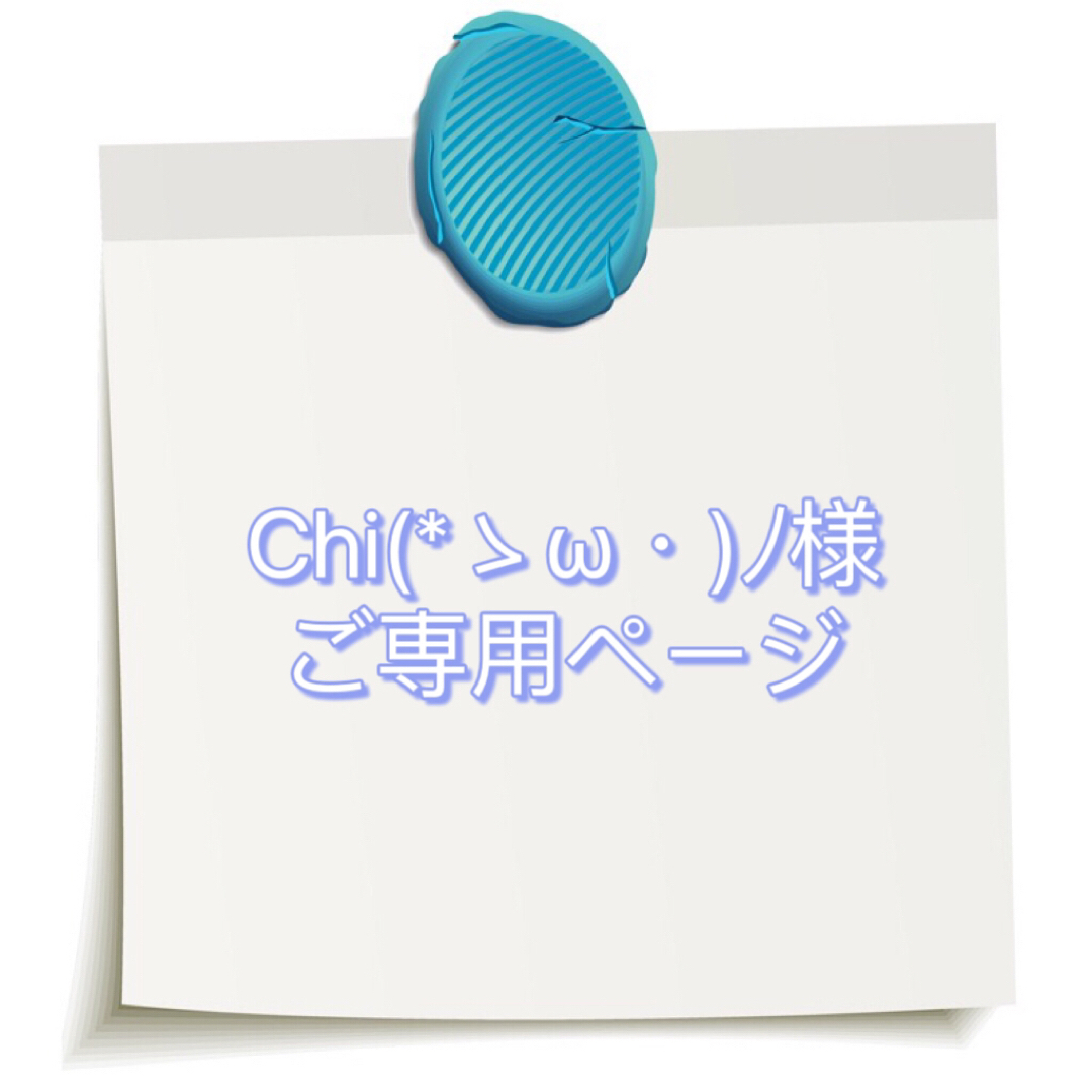 ナリス化粧品(ナリスケショウヒン)のChi(*ゝω・)ﾉ様ご専用ページ コスメ/美容のベースメイク/化粧品(BBクリーム)の商品写真