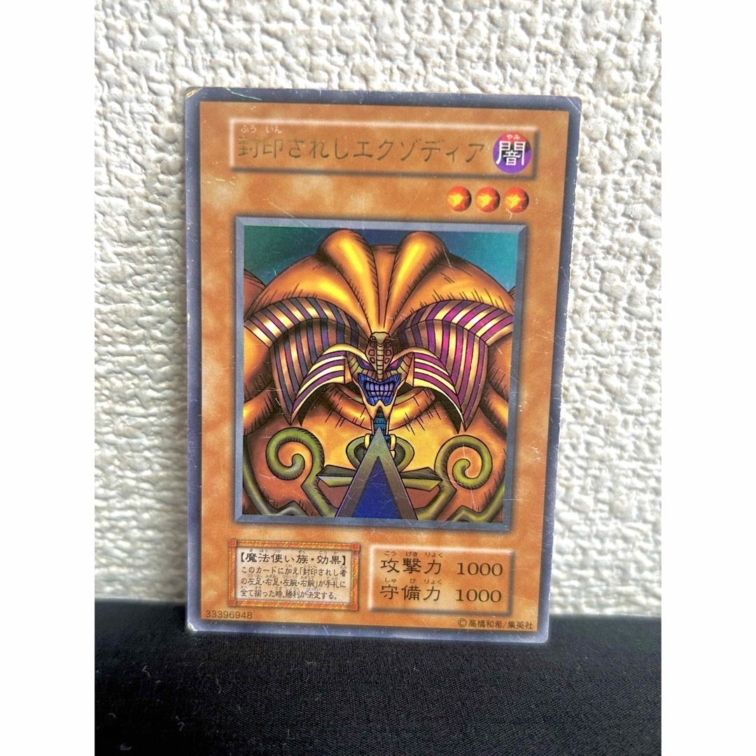 遊戯王 エクゾディア 初期コンプリートセット 4