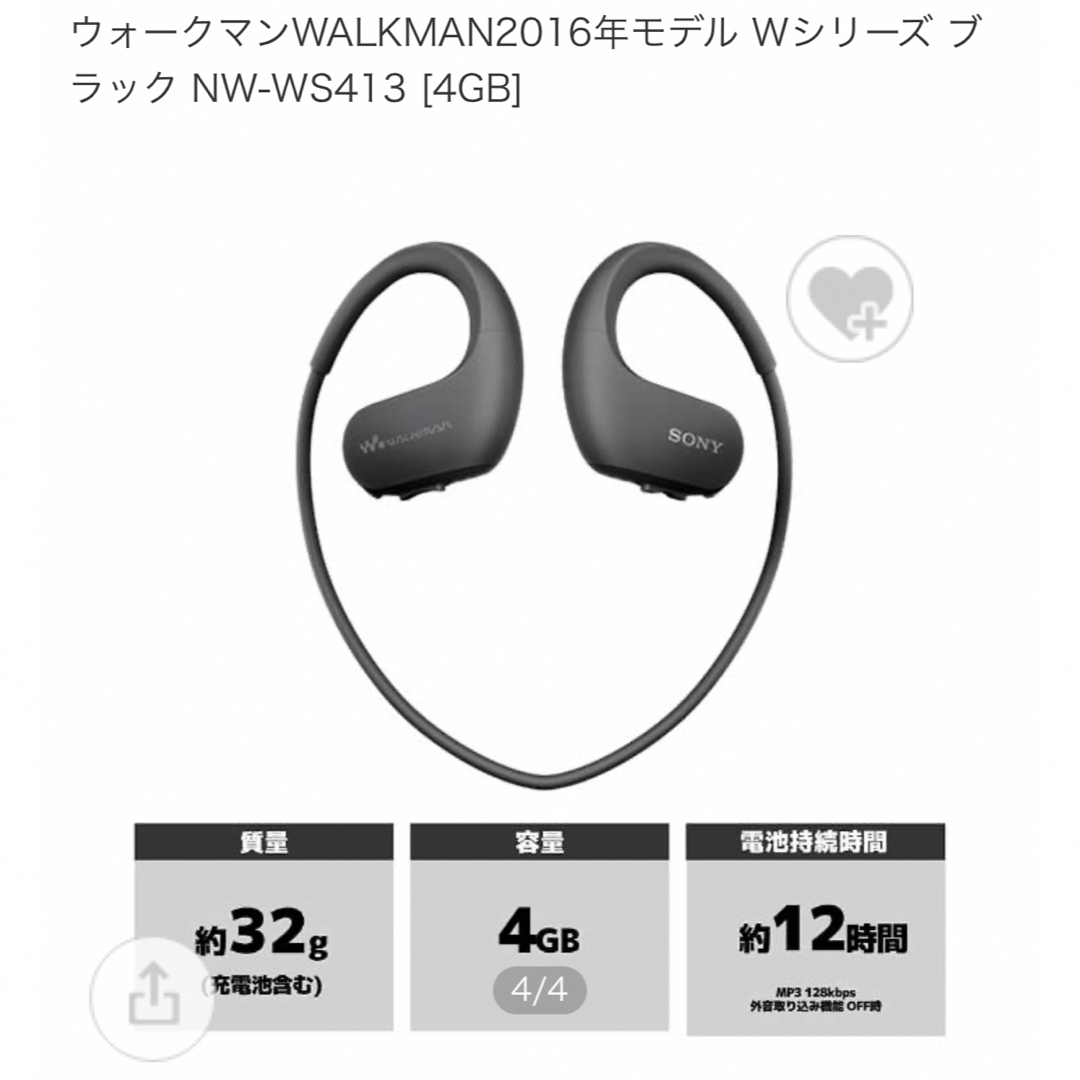 SONY  ウォークマン Wシリーズ NW-WS625(B)