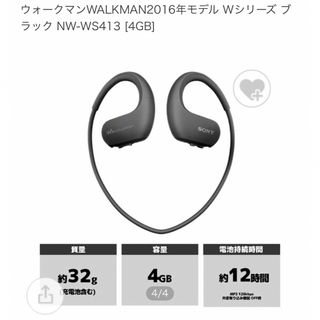 ウォークマン(WALKMAN)のSONY  ウォークマン Wシリーズ NW-WS625(B)(ポータブルプレーヤー)