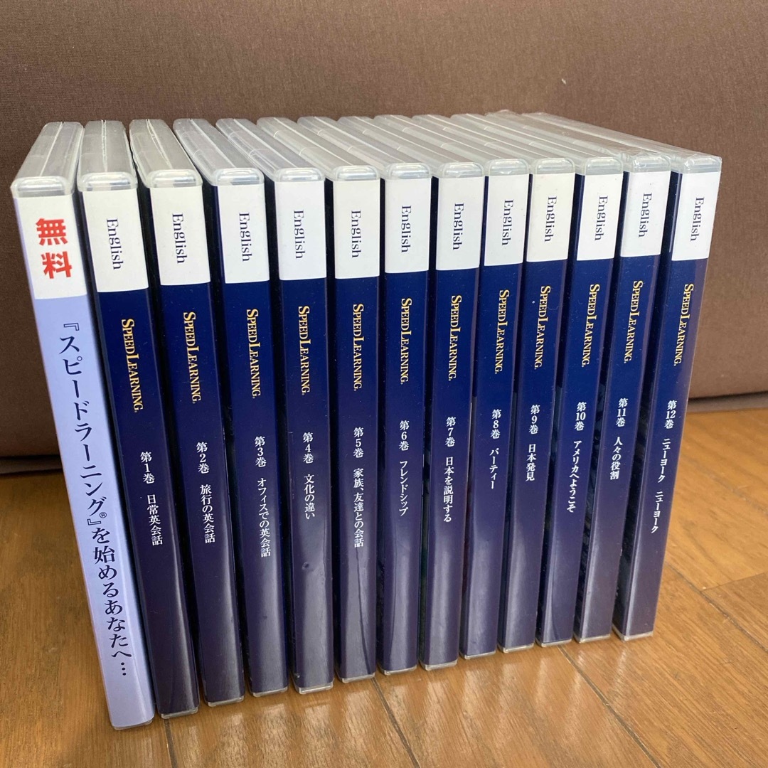 スピードラーニングのCD - ノンフィクション/教養 スピードラーニングのCD - ノンフィクション/教養