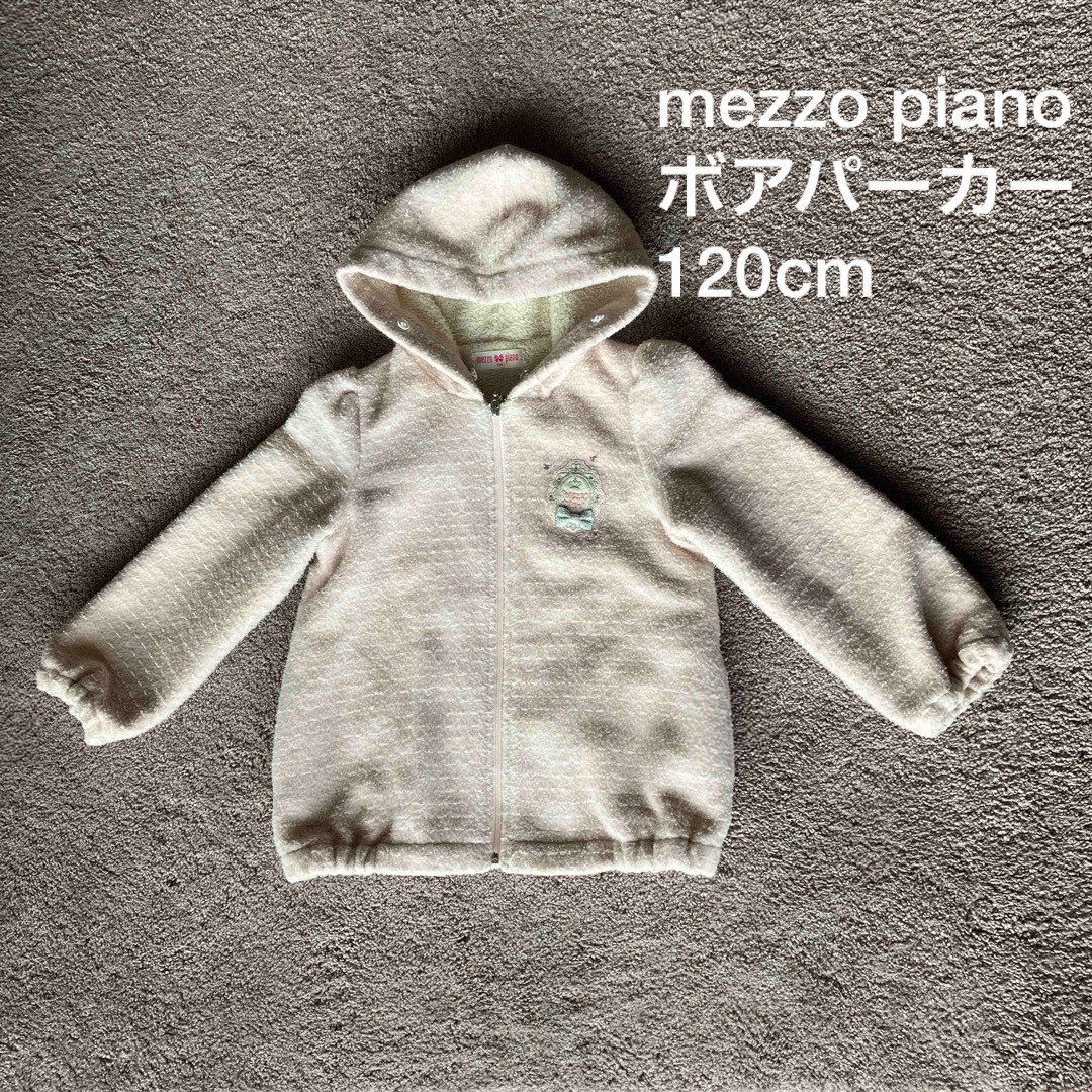 mezzo piano ボアパーカー L