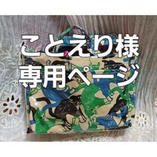 シューラルー(SHOO・LA・RUE)の【ことえり様専用ページ(ご本人様以外はご遠慮ください)】(ハンドバッグ)