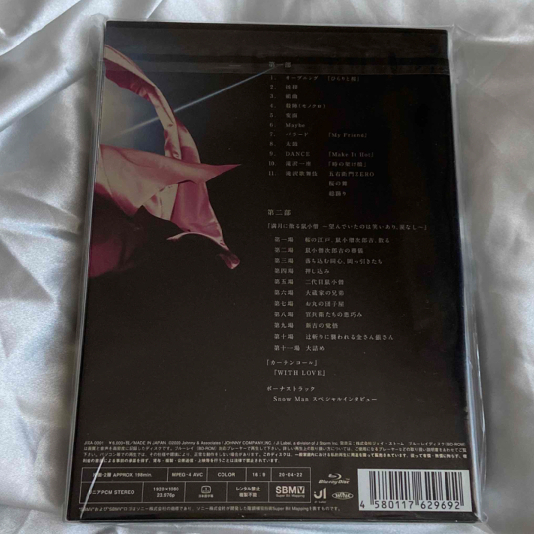 滝沢歌舞伎 ZERO Blu-ray 2点セット