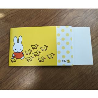 ミッフィー(miffy)のたまひよ　たまごクラブ　ミッフィー　miffy コラボ　エコーアルバム　新品(アルバム)