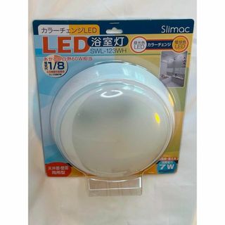 【新品】LED浴室灯 昼光色/電球色 カラーチェンジ機能付 SWL-123WH(その他)