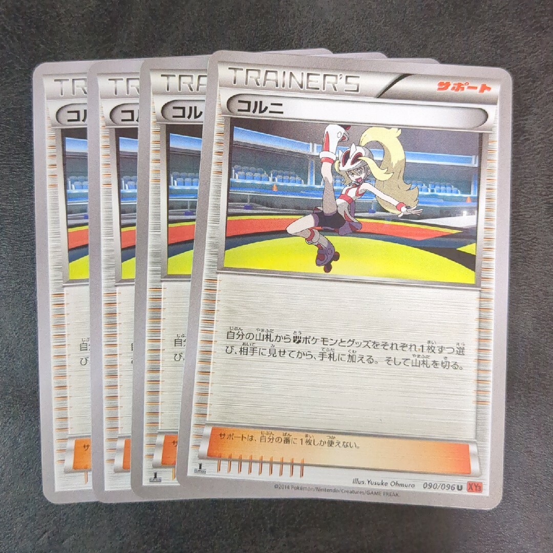 ポケモンカード コルニ 4枚の通販 by トレカとウォーハンマー屋さん