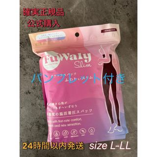 確実正規品 公式購入 グラマラスパッツ ふわりぃスリム  ローズ L-LL(レギンス/スパッツ)