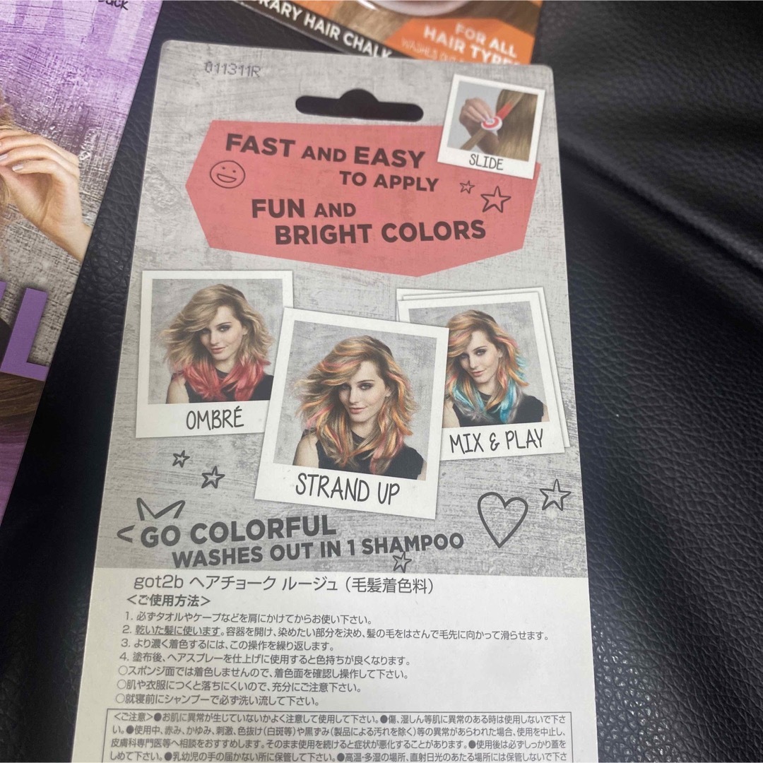 Schwarzkopf(シュワルツコフ)のシュワルツコフ got2b ヘアカラーチョーク 4点 コスメ/美容のヘアケア/スタイリング(カラーリング剤)の商品写真