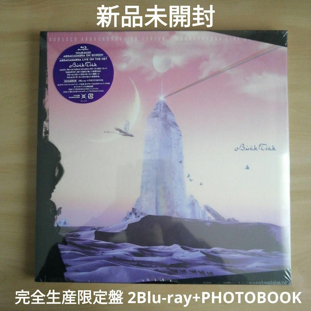 新品★BUCK-TICK ABRACADABRA 完全生産限定盤 Blu-ray