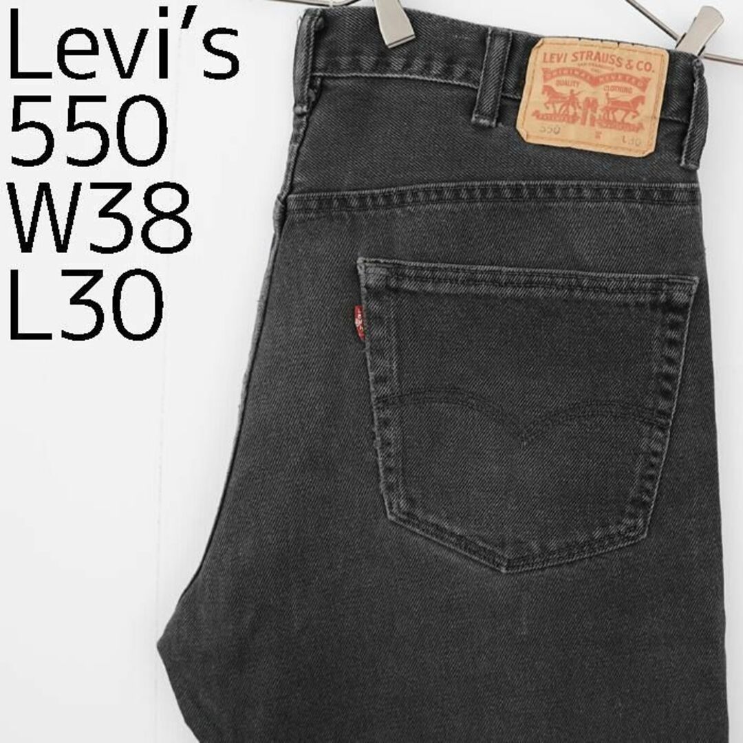 Levi's - W38 Levi's リーバイス550 ブラックデニム バギーパンツ