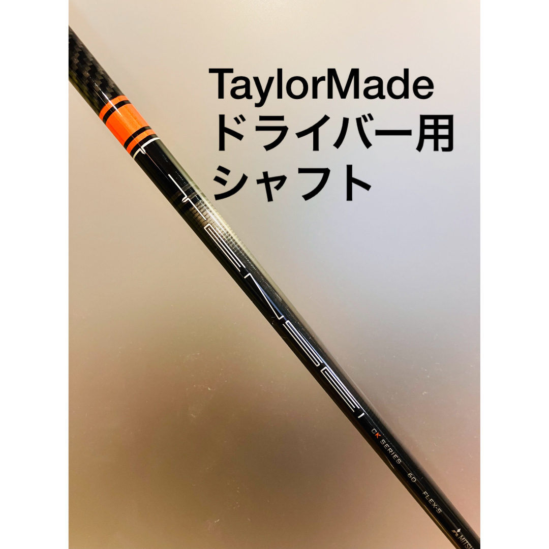 TaylorMade - テーラーメイド TaylorMade TENSEI CK PRO ORANGEの通販 ...