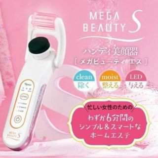 美容/健康美品　ナリス化粧品　ソニック　本体　機会　美顔器　ホームエステ