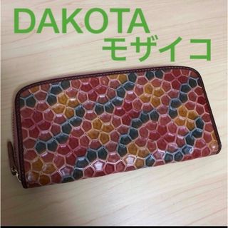 ダコタ(Dakota)のダコタ　イタリアンレザー　美しいモザイコ柄　小銭入れ大きく見やすいラウンド長財布(財布)