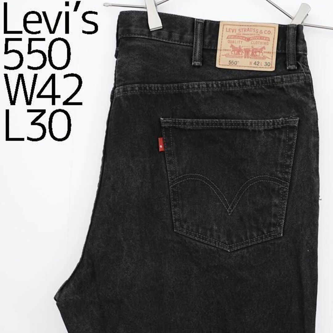 W42 Levi's リーバイス550 ブラックデニム バギーパンツ ワイド 黒