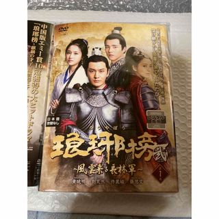 琅琊榜 弐～風雲来る長林軍～  DVDレンタル落ち 完結　中国ドラマ　送料無料(韓国/アジア映画)