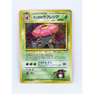 ポケモンカード フリーザー LV.34 1ED シマノ サンダー 旧裏 no.145 ポケモンカード フリーザー LV.34 1ED シマノ サンダー 旧裏 no.145