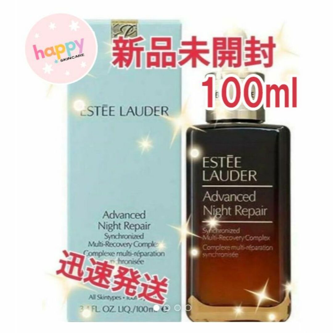 コスメ/美容47%OFF エスティローダー アドバンス ナイトリペアII 100ml