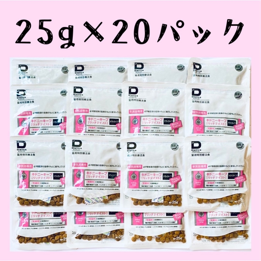 PETLINE - 猫用 JPスタイル ダイエティクス キドニーキープ リッチ