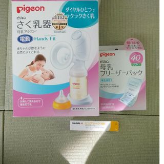 ピジョン(Pigeon)の搾乳器(ピジョン)セット(哺乳ビン用消毒/衛生ケース)