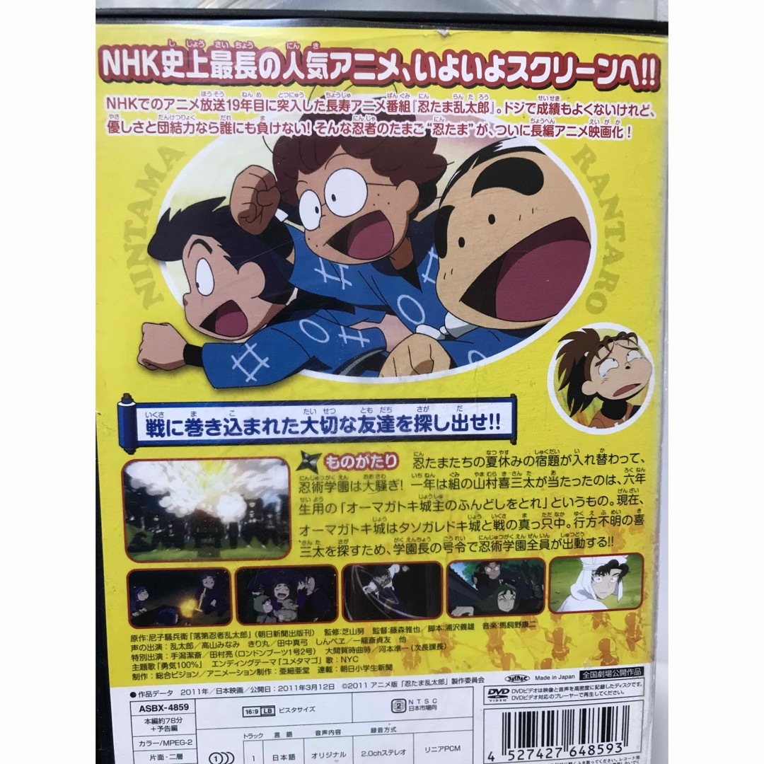 忍たま乱太郎 第16〜第20シリーズ』DVD 全36巻＋劇場版 全巻セットの