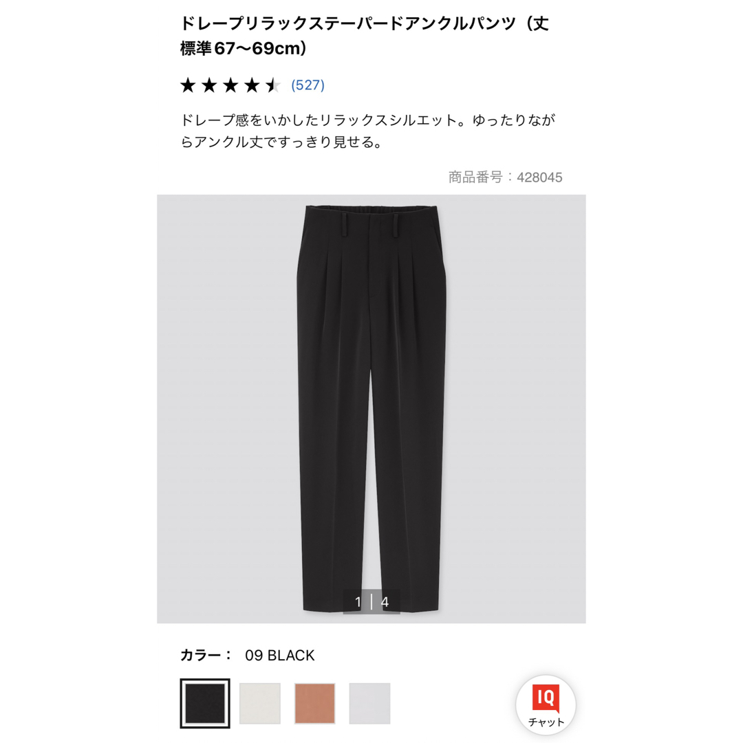 UNIQLO(ユニクロ)のユニクロ★パンツ レディースのパンツ(カジュアルパンツ)の商品写真