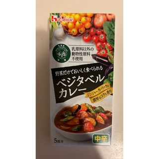 ハウスショクヒン(ハウス食品)のベジタブルカレー1(調味料)