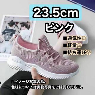 23.5cm スニーカー レディース 軽量 ウォーキング ランニングシューズ ジ(スニーカー)