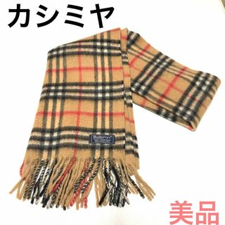 美品  Ｂurberrys  カシミアマフラー  珍色