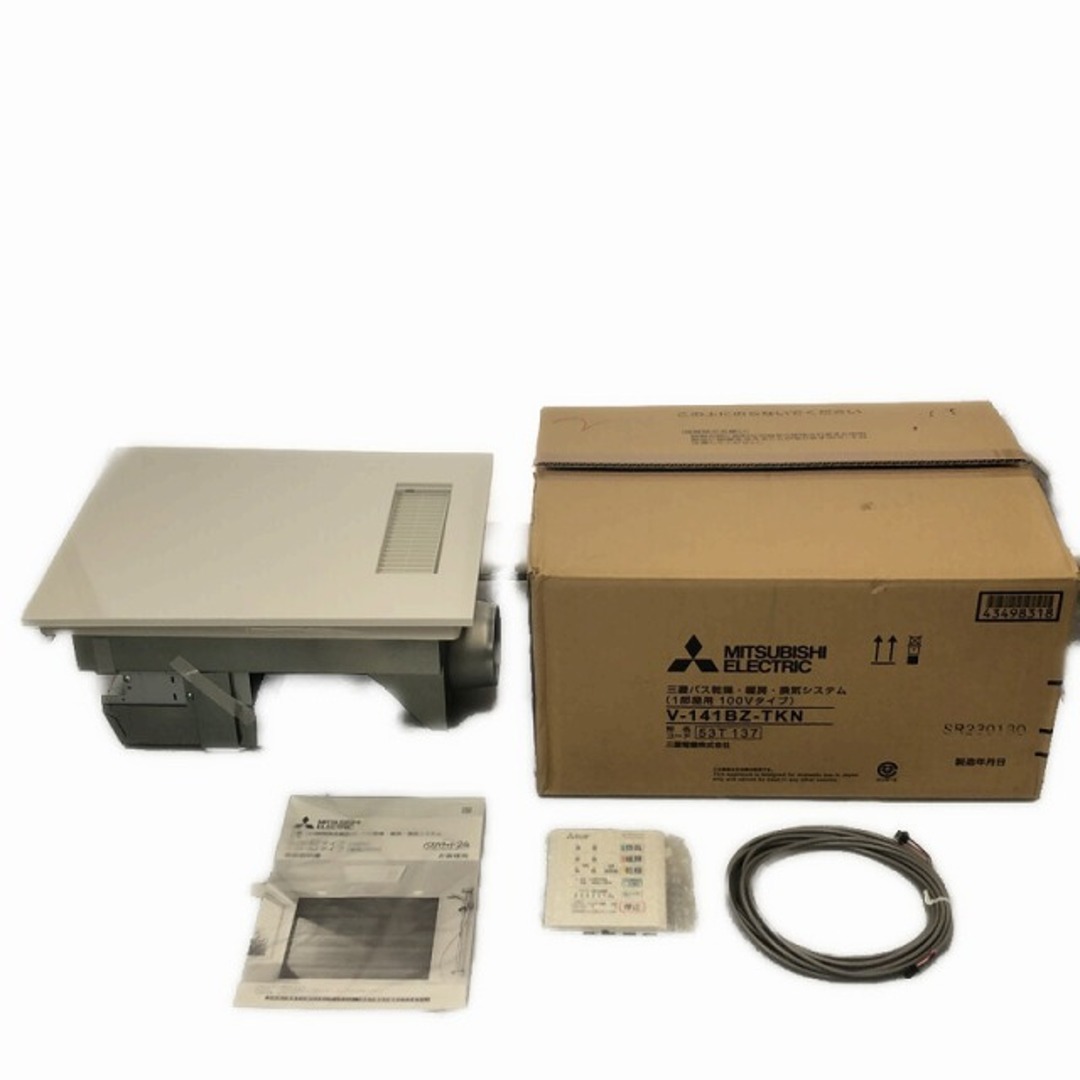 ☆未使用品☆MITSUBISHI 三菱電機 バス乾燥 暖房 換気システム ☆未使用品☆MITSUBISHI 三菱電機 バス乾燥 暖房 換気システム