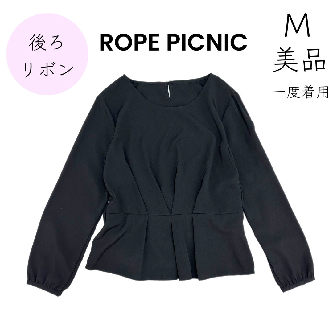 Rope' Picnic(ロペピクニック)の【ROPE PICNIC】美品 一度着用 M 黒 プルオーバー ブラウス レディースのトップス(シャツ/ブラウス(長袖/七分))の商品写真