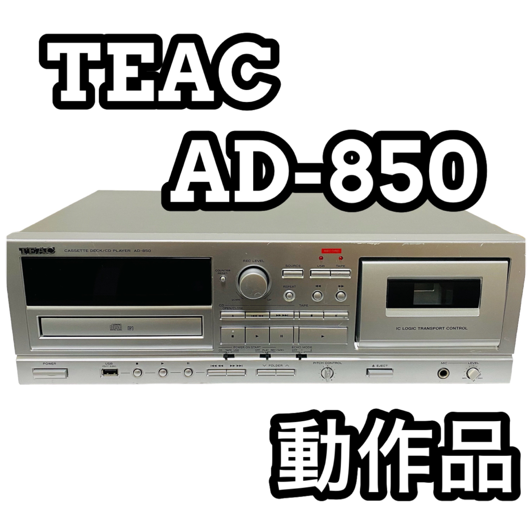 TEAC ティアック AD-850 USB/カセット/CDプレーヤー