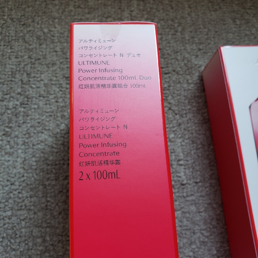 ULTIMUNE(SHISEIDO) - SHISEIDO アルティミューン パワライジング