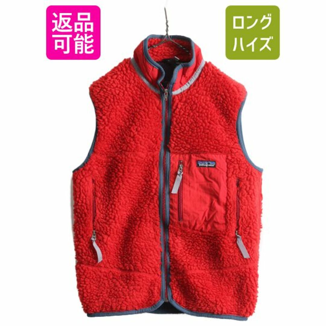 patagonia - USA製 00年製 パタゴニア レトロ フリース ベスト