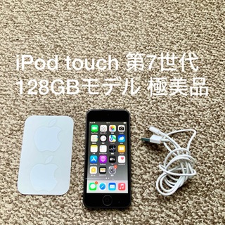 アイポッドタッチ(iPod touch)のiPod touch 第7世代 128GB Appleアップル アイポッド 本体(ポータブルプレーヤー)