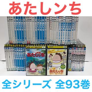 [66229]あたしンち 第5集(18枚セット)第1巻〜第18巻【全巻セット アニメ  DVD】ケース無:: レンタル落ち