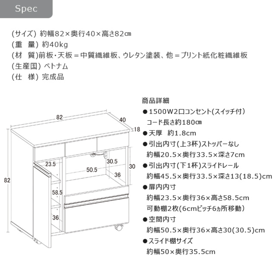 【送料無料】完成品 幅82cm カウンターレンジワゴン 1