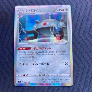 ポケモン(ポケモン)のジバコイル(シングルカード)