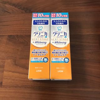 ライオン(LION)のクリニカ ADVANTAGE NEXTSTAGE +whitening(歯磨き粉)