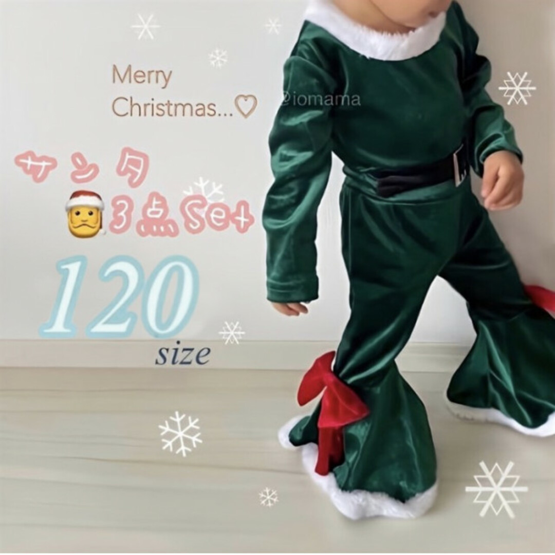 子ども クリスマスフレア セットアップ 緑 120 エルフ 美品 コスプレ | フリマアプリ ラクマ