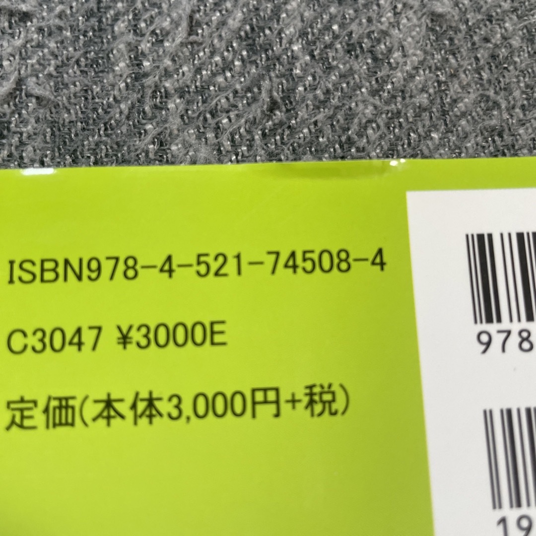 【totti様専用】医学論文のための研究デザインと統計解析 査読者が教える エンタメ/ホビーの本(健康/医学)の商品写真