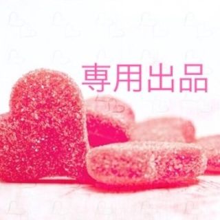 kiki様専用★(その他)