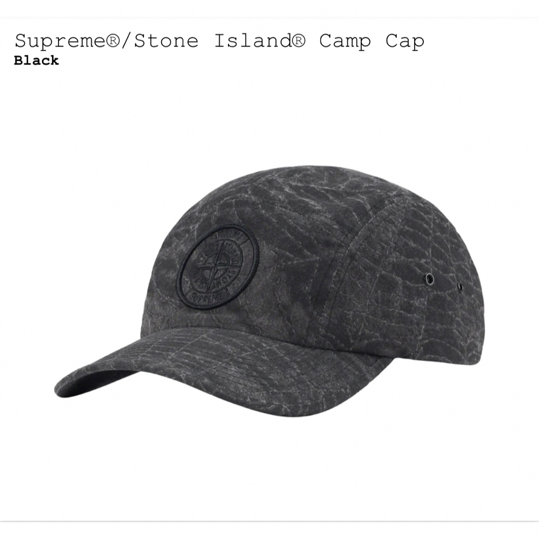 Supreme / Stone Island Camp Cap