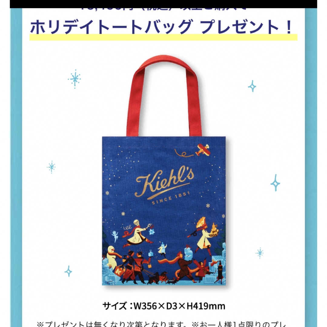 Kiehl's(キールズ)のキールズ2023ホリディ限定ポーチ&トートバッグ　おまけ付き レディースのバッグ(トートバッグ)の商品写真