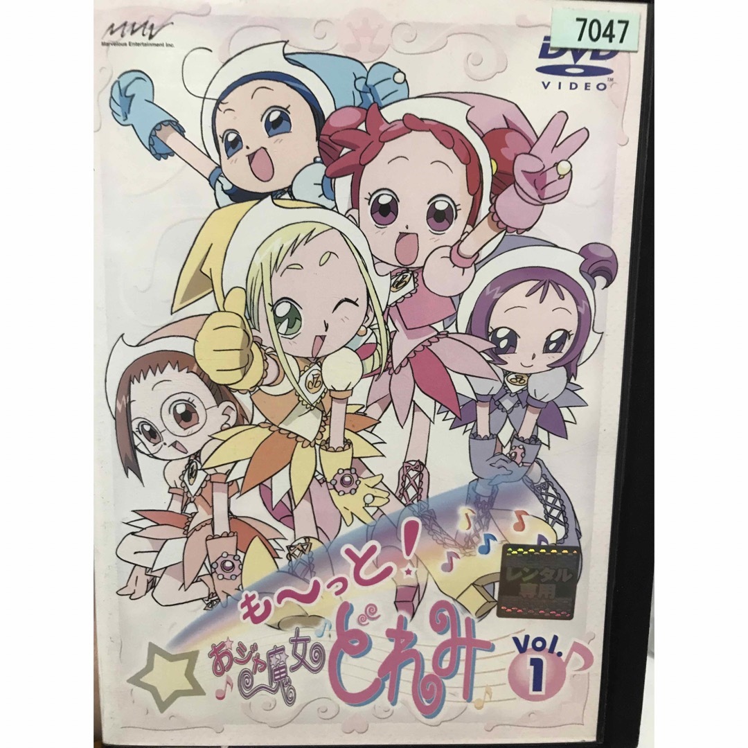 第3期『も〜っと!おジャ魔女どれみ』DVD 全巻セット+映画 全13巻 第3期『も〜っと!おジャ魔女どれみ』DVD 全巻セット+映画 全13巻