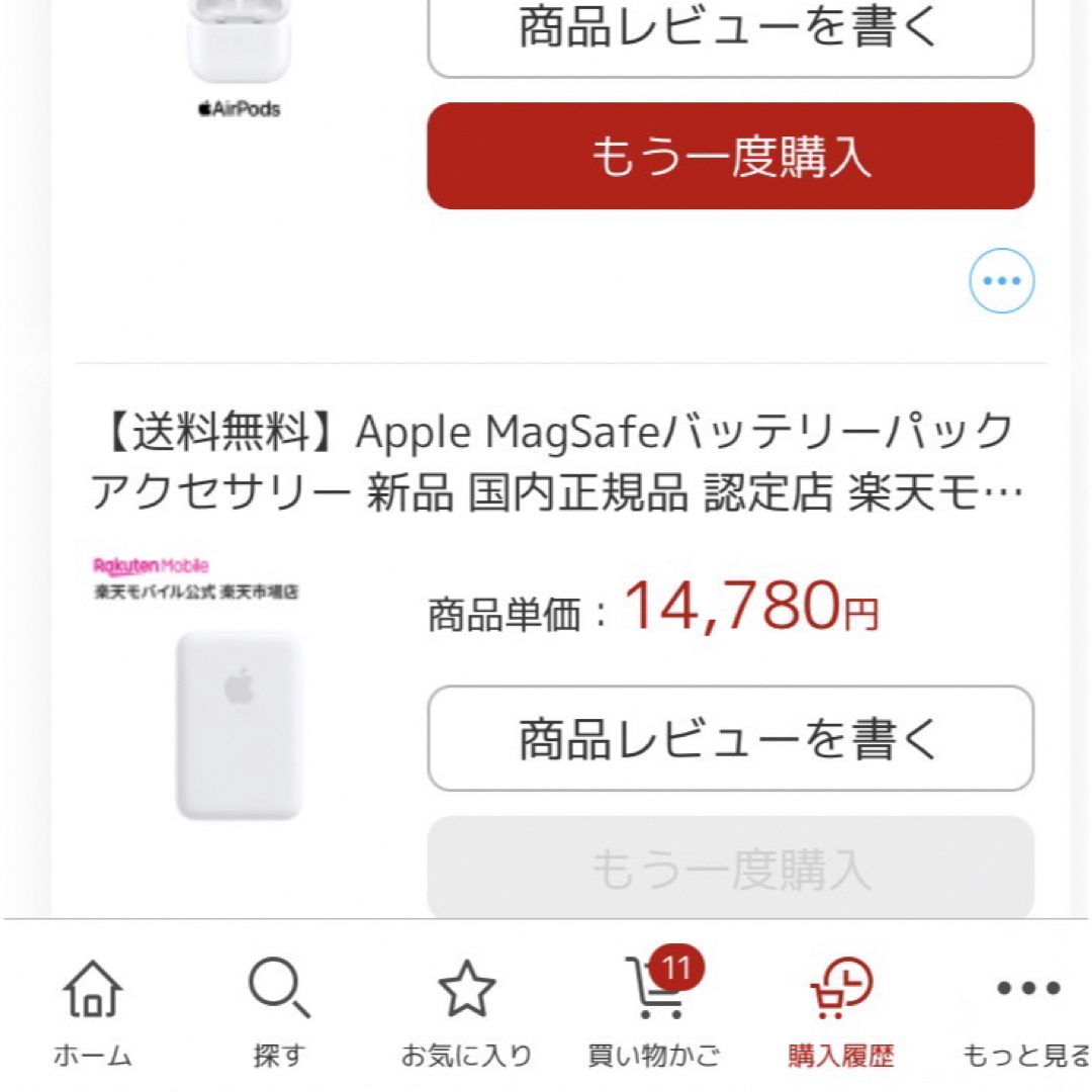 APPLE MagSafeバッテリーパック MJWY3ZA/A 1