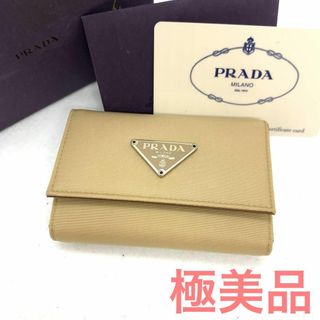 PRADA - ☆未使用品☆PRADA 三角ロゴ 6連 キーケース #103372の通販 by