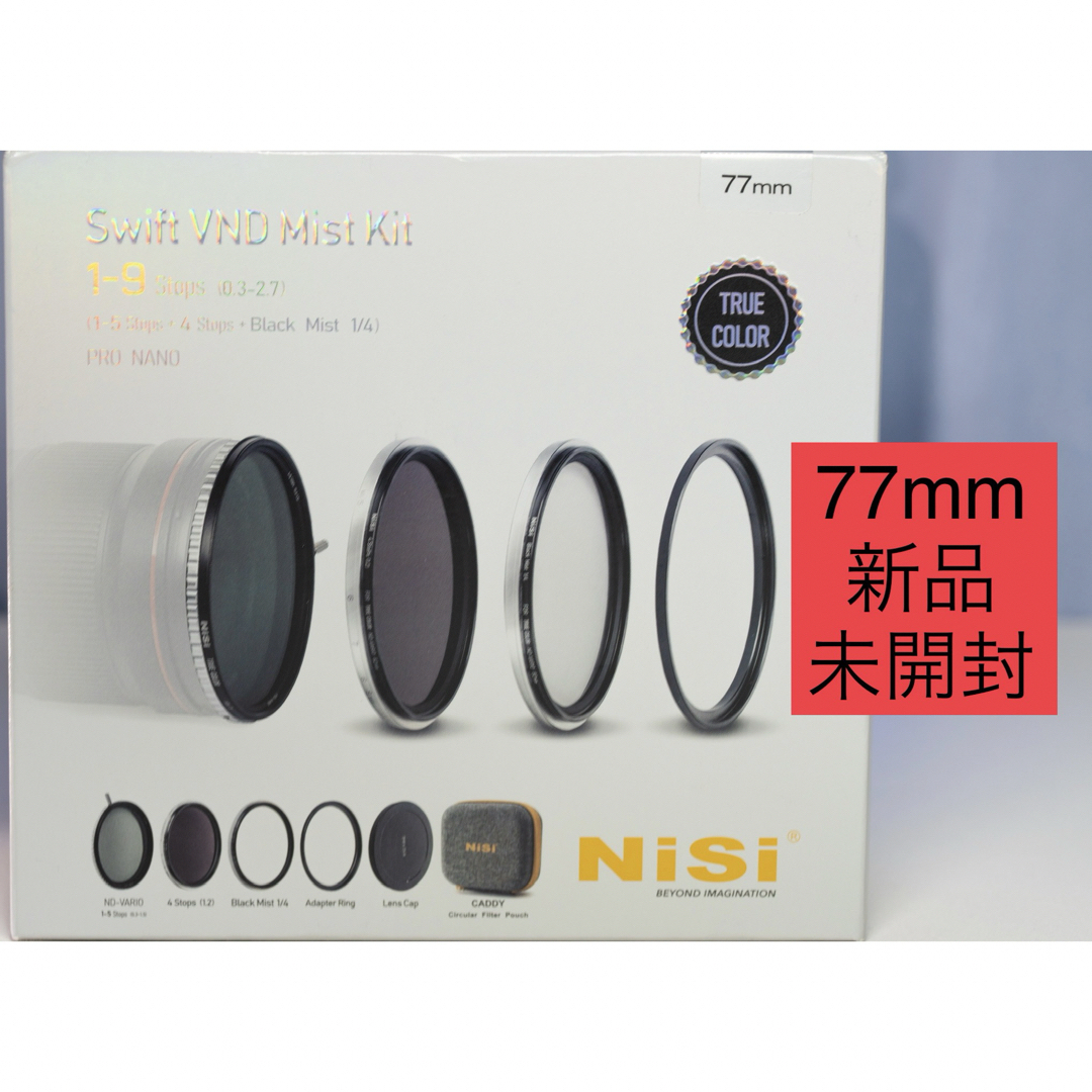 【新品未開封】NiSi フィルター SWIFT VND ミストキット 77mm