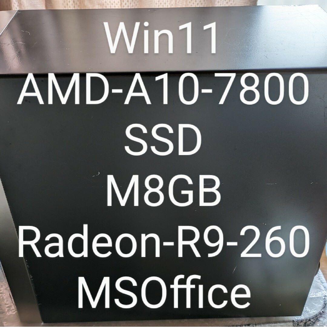 №83、Win11、AMD-A10、SSD-512G、M8G、GTS450